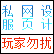 斩神之凡尘神域
